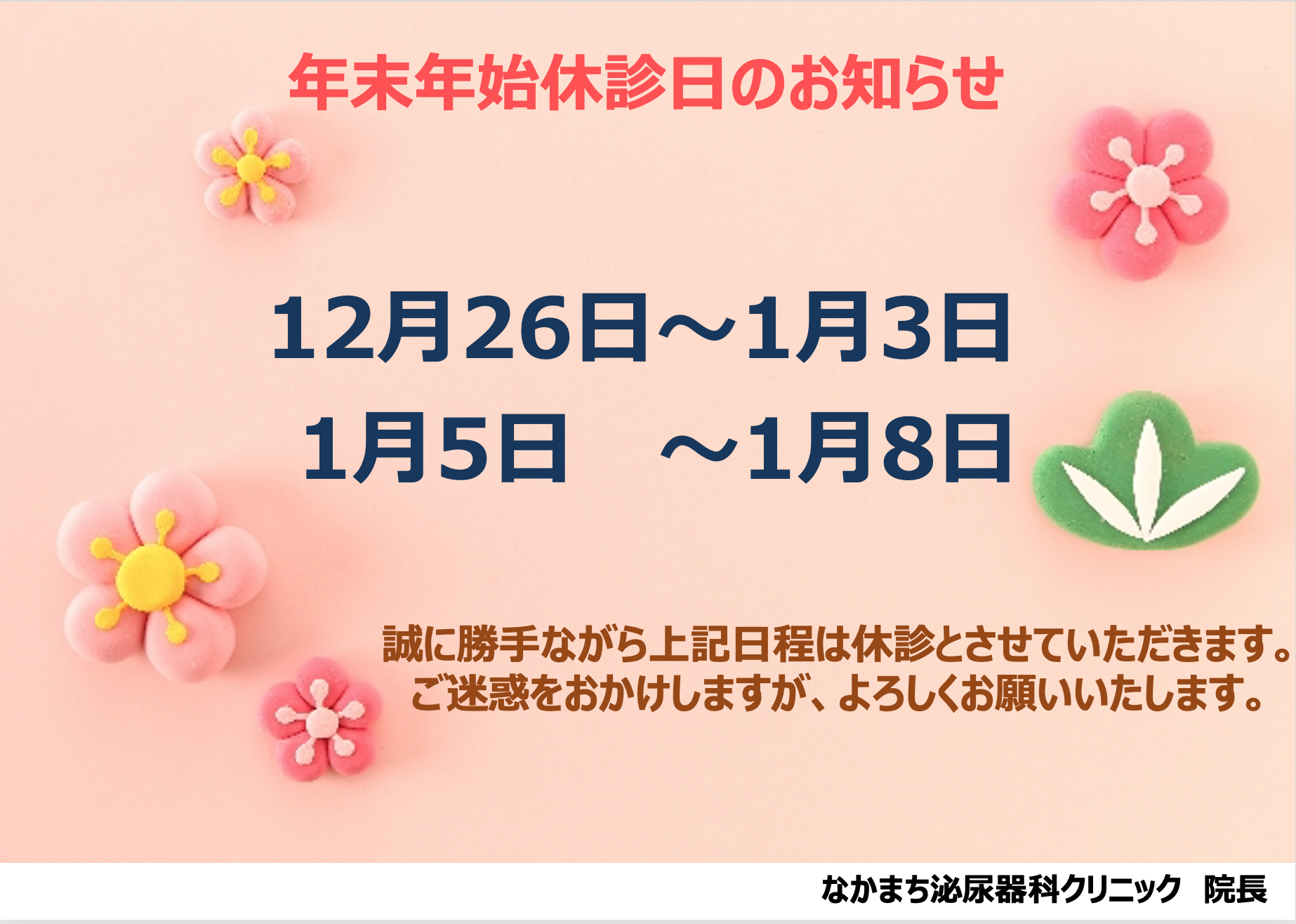 🔴謹 賀 新 年 🔴